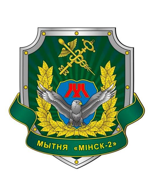 Минск-2
