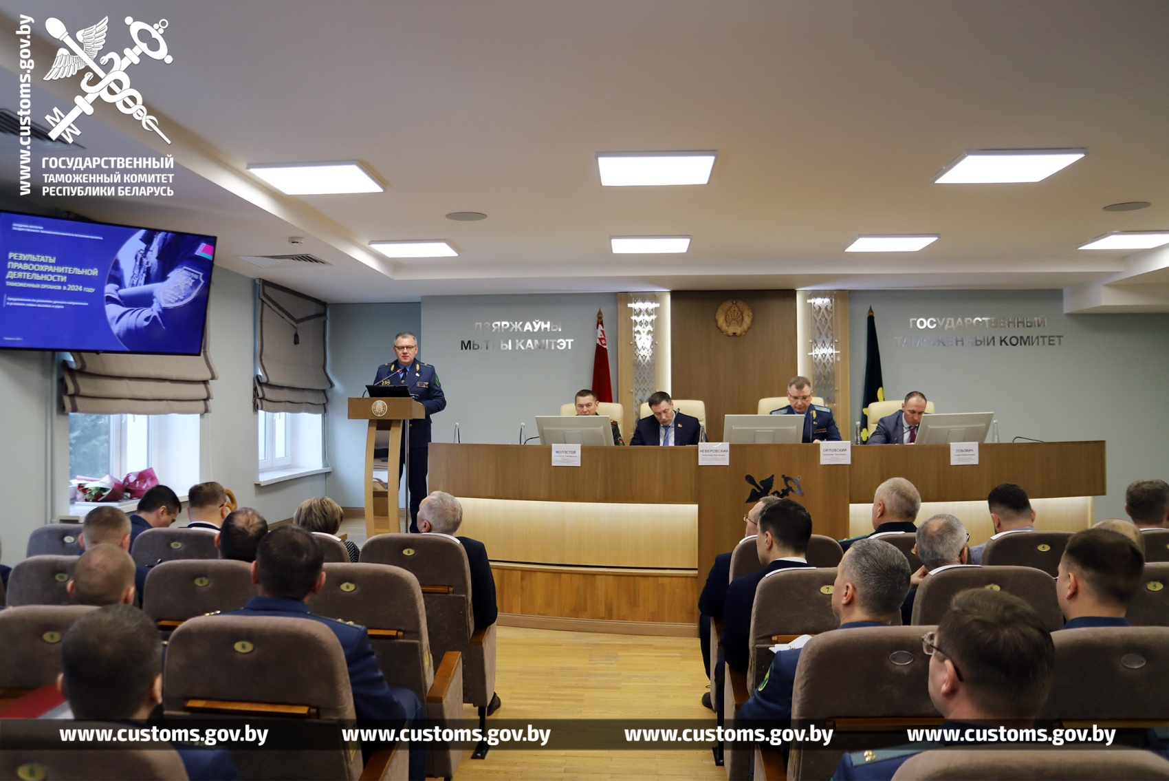 The State Customs Committee held a meeting of the Board on summarising ...